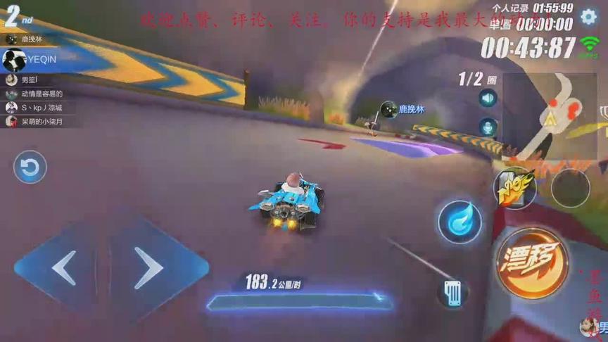 QQ飞车：第一圈全是失误，第二圈交换选手！