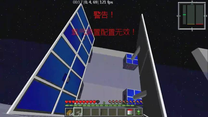 大海解说 我的世界星系模组18集 奥特曼海绵宝宝空间站