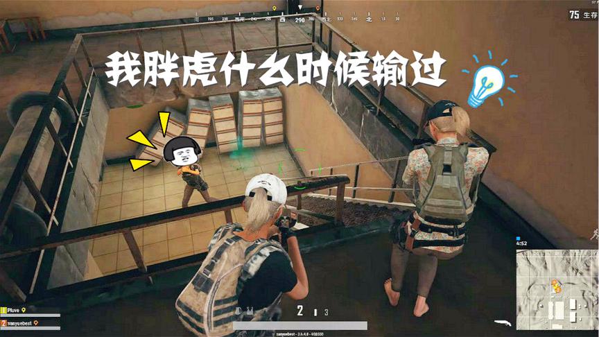 绝地求生：这是什么枪？一枪就打爆了1级头盔，对面以为我是外挂
