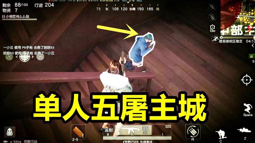 荒野行动：单人五排屠主城，看这种人打游戏真的是种享受