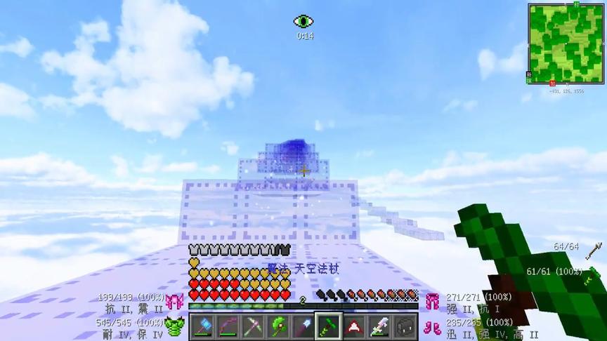 我的世界美丽新世界89：通天路，彩虹桥