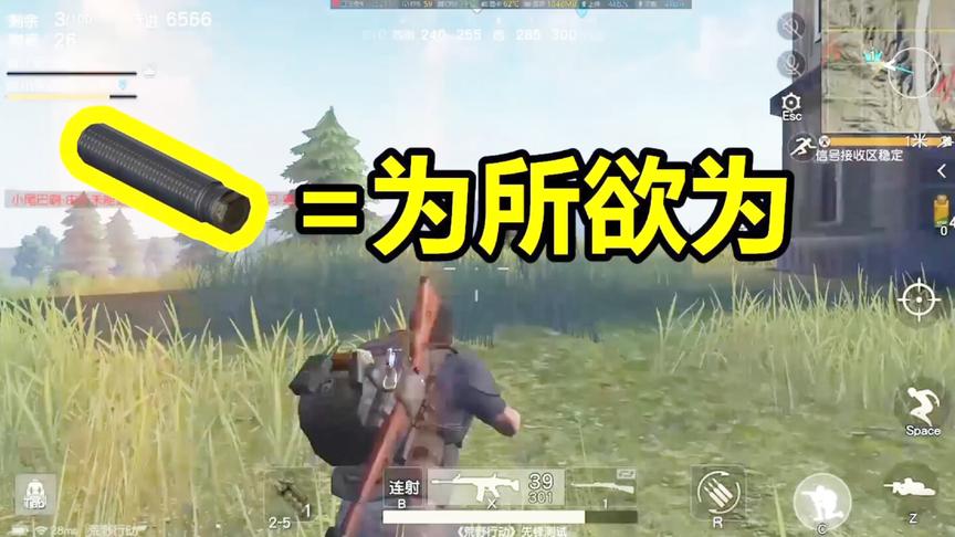 对不起！消音步枪真的可以为所欲为的的！荒野行动！
