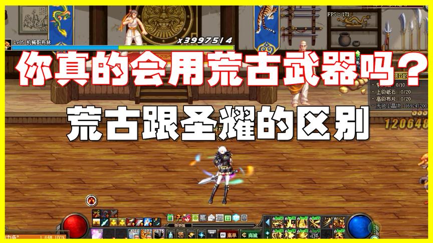 DNF：万人追捧的荒古武器，积赞魔能，释放魔能的详细教学解说！