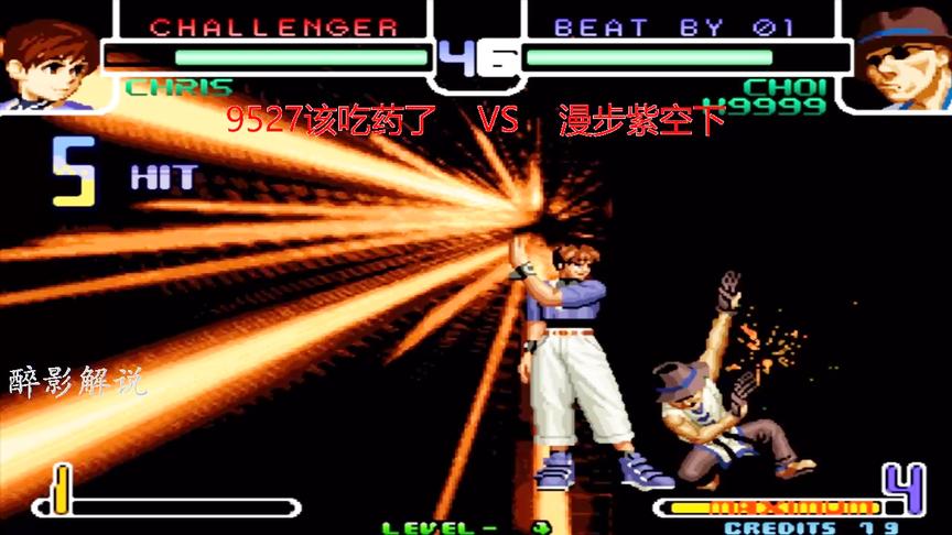 拳皇2002：平台顶级高手精彩对决，强大的漫步被拉下神坛
