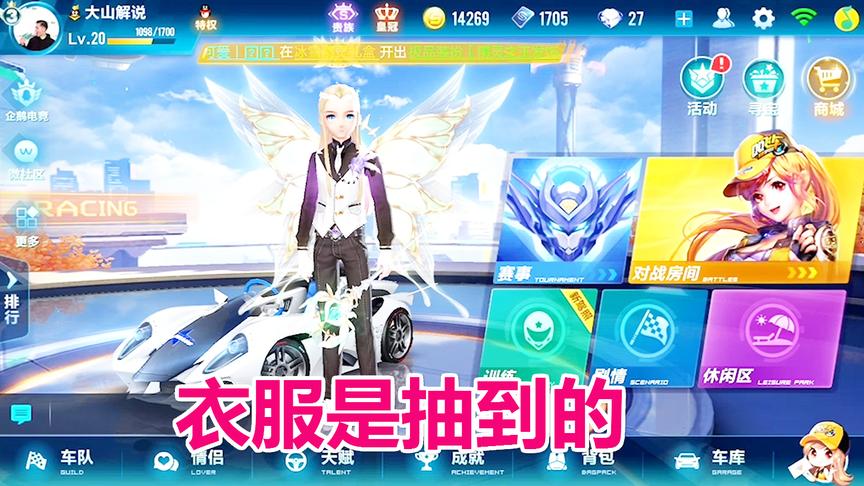 正版手游QQ飞车：排位赛拿第一算是高手吗？