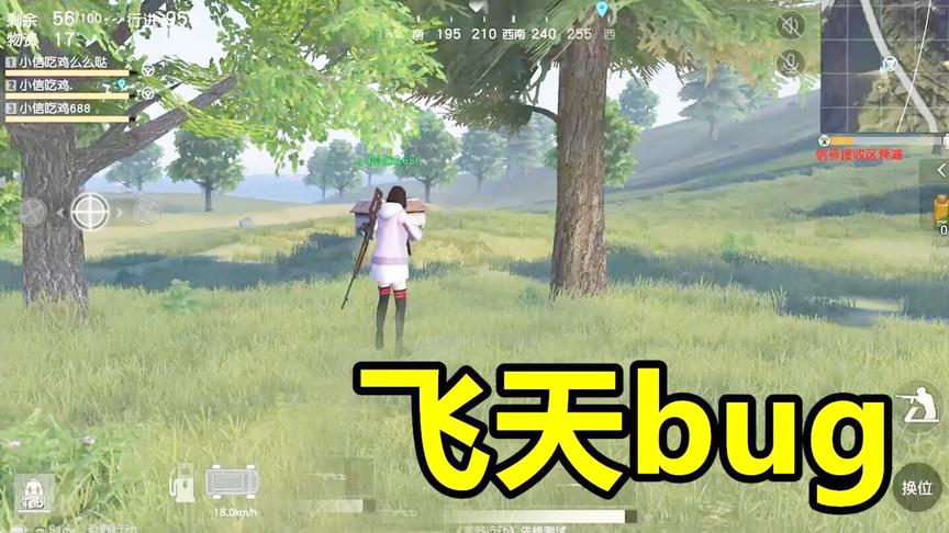 绝地求生只要成功卡住这个BUG，就连外挂看了都害怕