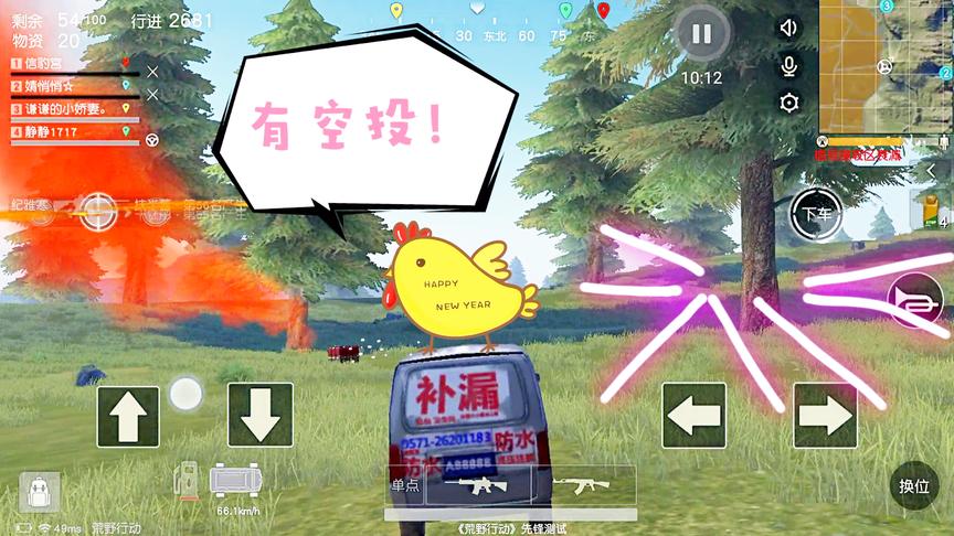 荒野行动十七：史上最超值一个空投！捡一送二还有大礼包！