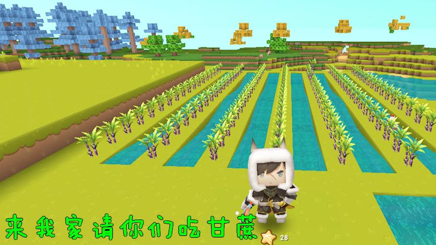 迷你世界生存 来我家做客请你吃甘蔗35