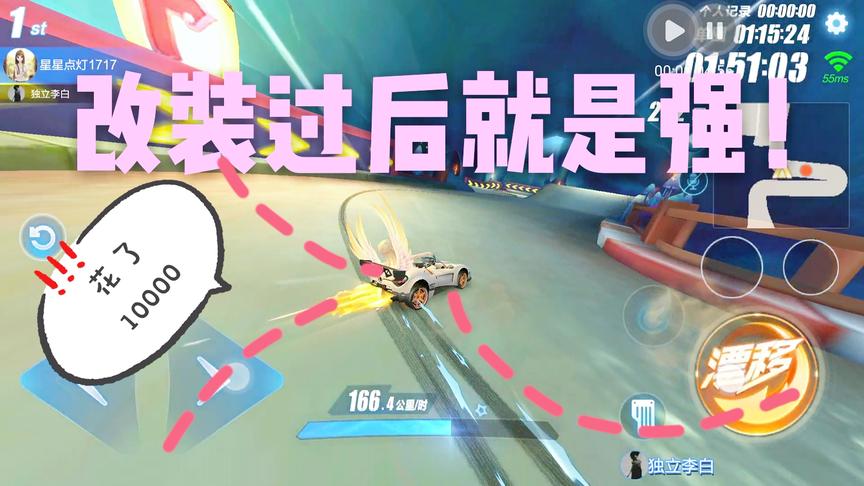 QQ飞车十七：花了我10000科技点改装一个B级车！直接就飞天了！