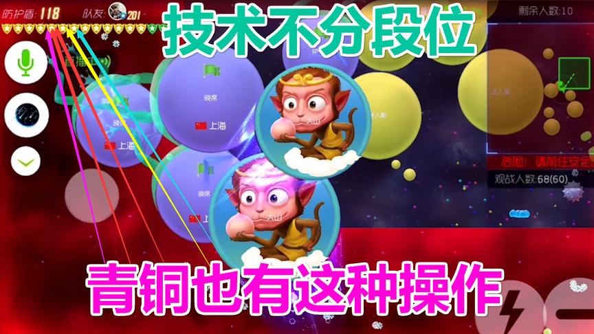 球球大作战：青铜段位超神操作 兄弟们怎么样