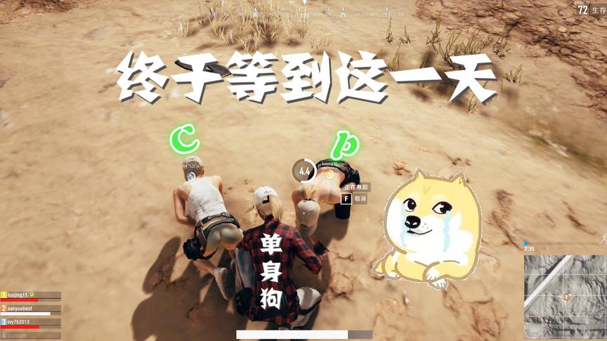 绝地求生：98元卖给单身狗，你们这样做良心不会痛吗