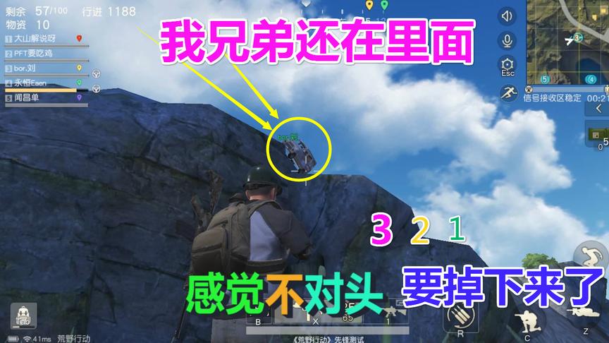 荒野行动：我与面包车的一场斗争 看我如何征服它