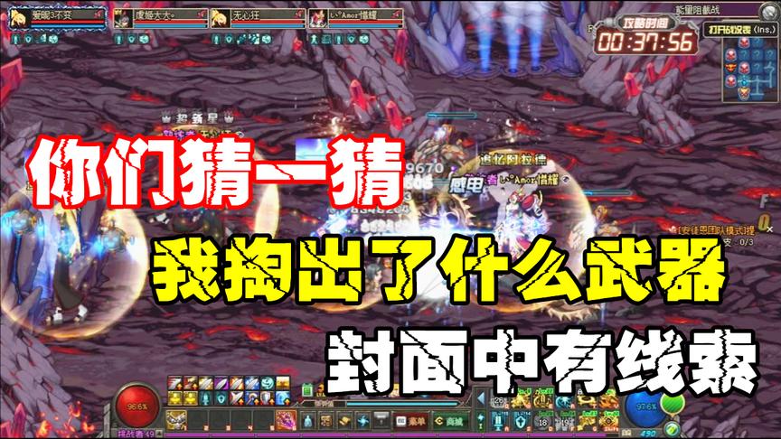 DNF：一个奶妈，被大佬当酱油拖，当奶妈掏出一把武器，主C要挂机