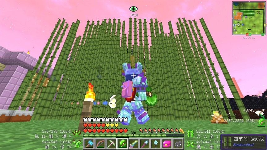 我的世界美丽新世界97：星星砍竹林，当熊猫