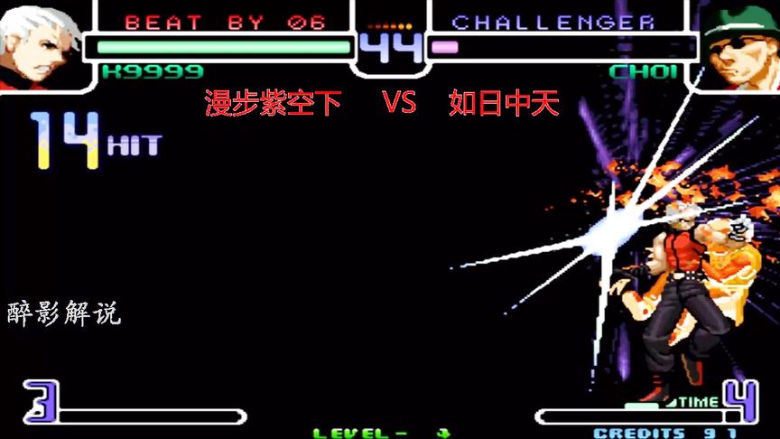 拳皇2002：K9999一套十五连拿下猴子，这技术在游戏厅会被围观