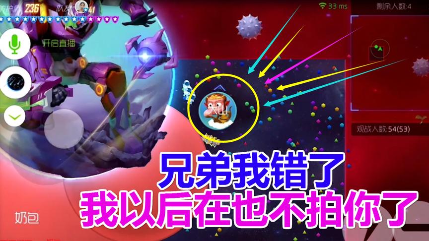 球球大作战大山：200盾被吃 单手玩家41盾这局是否能拿第一