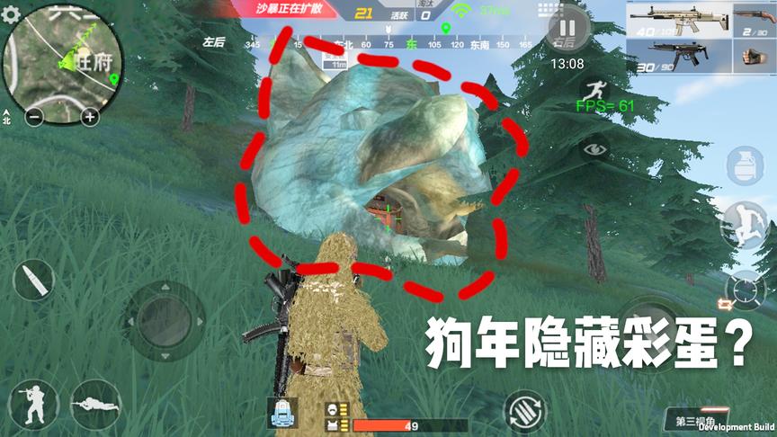 CF荒岛特训：发现一个巨大的狗头雕塑，进去后竟然是一片福地！