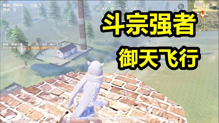 荒野行动：史上最奇迹逃生，独自从烟囱跳下，不掉一丝血！