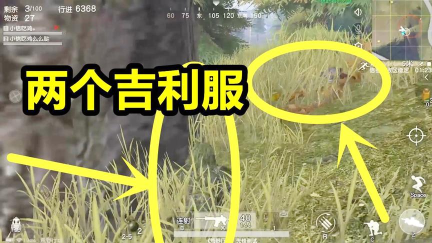 荒野行动：全队武装吉利服，这把不吃鸡都对不起自己！