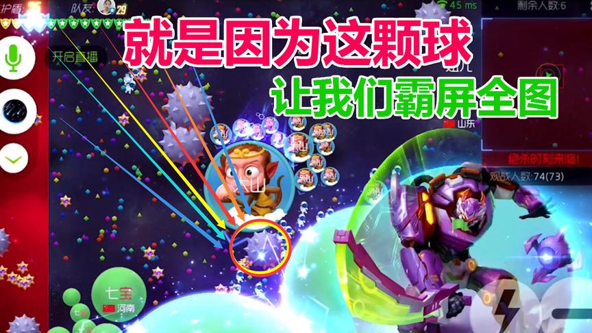 球球大作战大山：一颗刺让我们霸屏全图