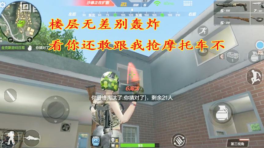 CF荒岛特训：敢跟我抢摩托车，狂丢手雷，楼给你轰塌咯