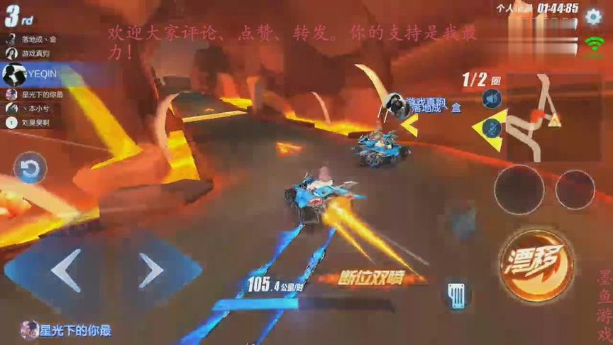 QQ飞车手游：排位晋级赛真的挤，第二圈的失误是认真的吗？
