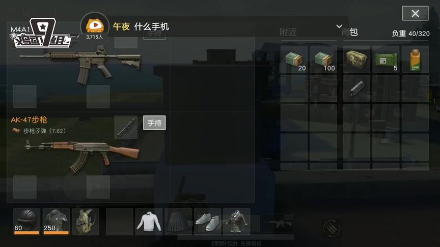 《荒野行动》绝世高手！教你AK仅用7发子弹消灭对手