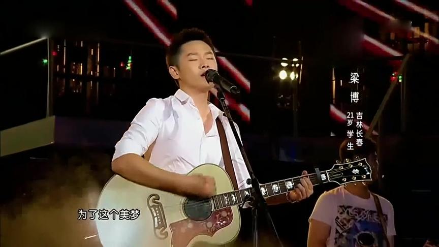 梁博好声音舞台上最成功的一首歌曲，连那英杨坤都站起来鼓掌！