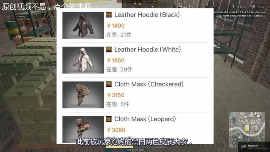 绝地求生：新饰品封锁解除第1天，价格暴跌！囤货商要跳楼了！