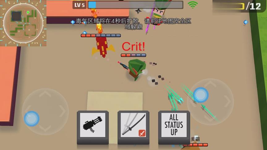 大逃杀免费版 手机上的大逃杀你玩过没有