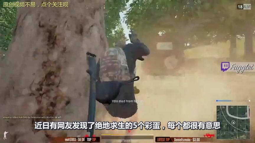 绝地求生：吃鸡地图中5个神奇的彩蛋，网友：蓝洞真用心！