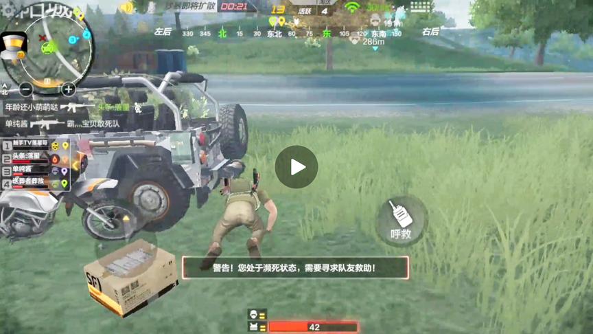 CF手游荒岛特训 当女朋友和跑毒之间必须要选一个，我选择跪键盘