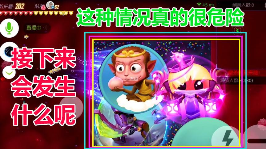 球球大作战大山：霸屏球来之不易分身请慎重