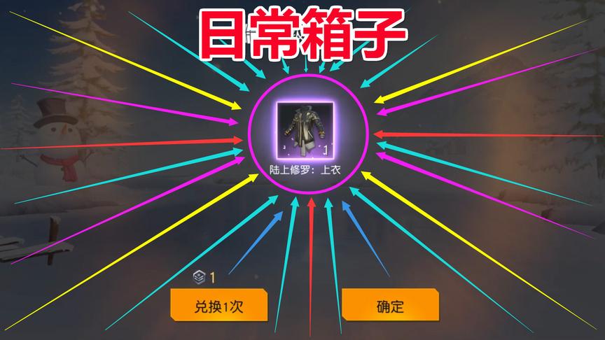 荒野行动：一枪开出永久修罗上衣 好激动