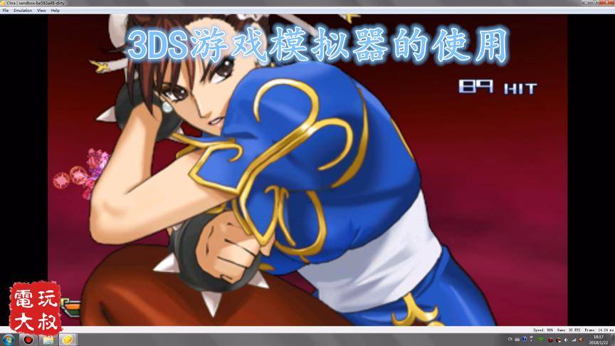怎样在电脑上玩3DS游戏，3DS游戏机模拟器的设置教程