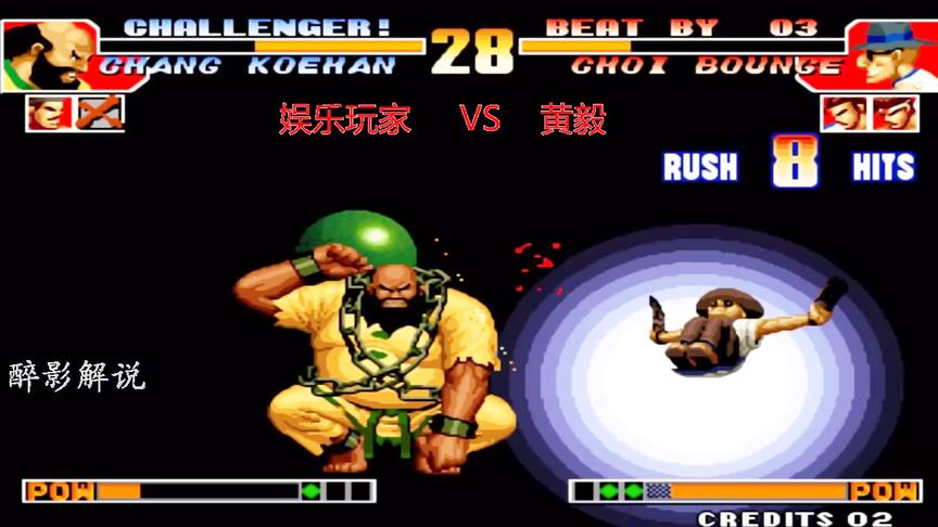 拳皇97：黄毅把猴子发挥到极致，飞翔脚接必杀技打出华丽的22连