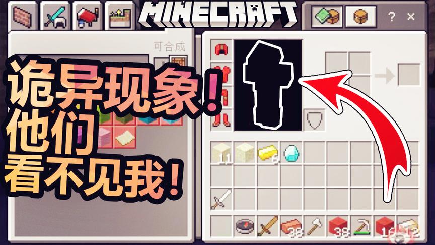 我的世界手机服务器史诗级无敌BUG！