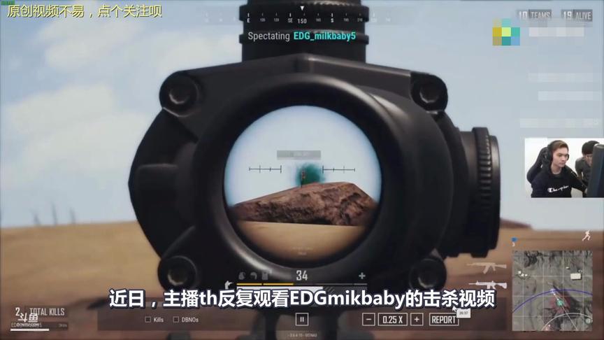 绝地求生：网曝EDG比赛中疑似开挂，网友：这还洗的白吗？