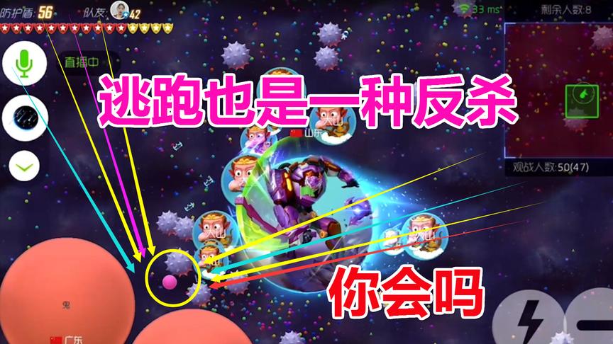 球球大作战大山：逃跑的过程中小分身秀出了一波漂亮的操作