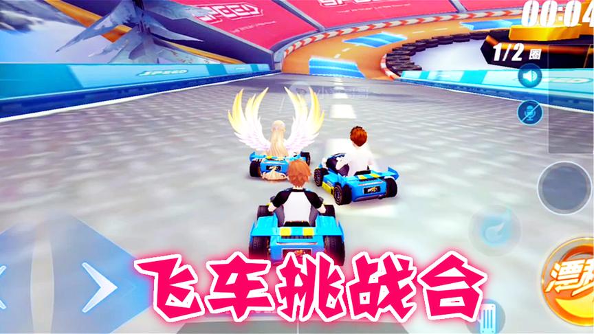 QQ飞车手游：飞车挑战台，万年老二QB送到家
