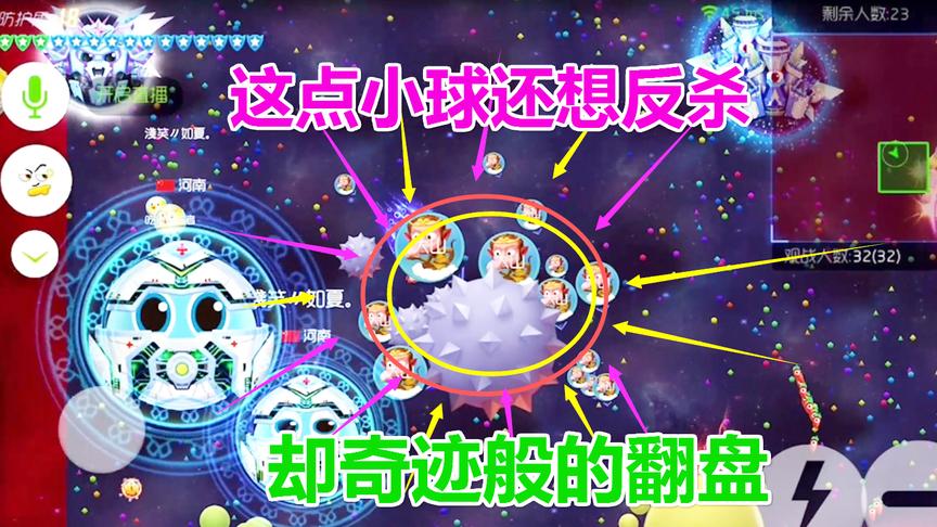球球大作战单刷：这点小球还不够别人塞牙缝的真的能拿第一吗