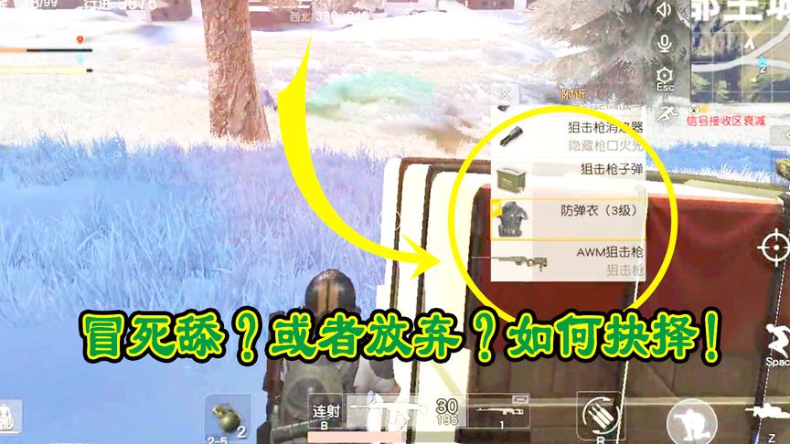 荒野行动：你有过为了舔到空投，而放弃一切的经历？我有，我绝望