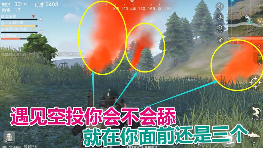 荒野行动大山：三个空投就在你面前你经得住诱惑吗？