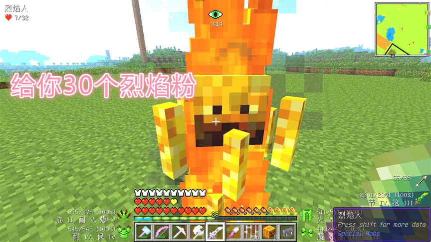 我的世界美丽新世界103：有钱的烈焰人，1个掉30个烈焰粉