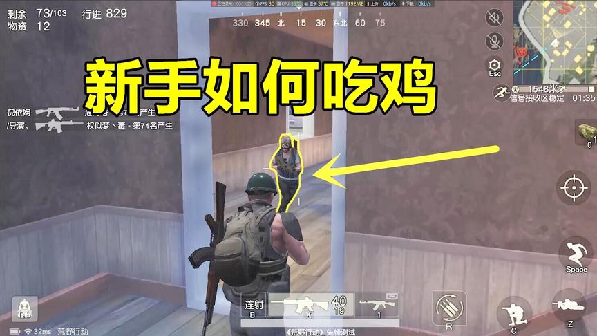 绝对有用的荒野行动新手吃鸡教程！全都是套路！