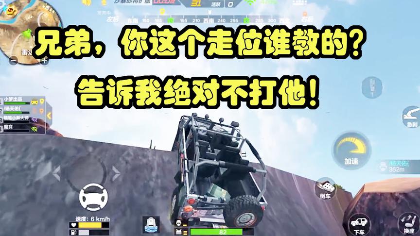 CF荒岛特训：兄弟，你这个走位谁教的！告诉我，绝对不打他！