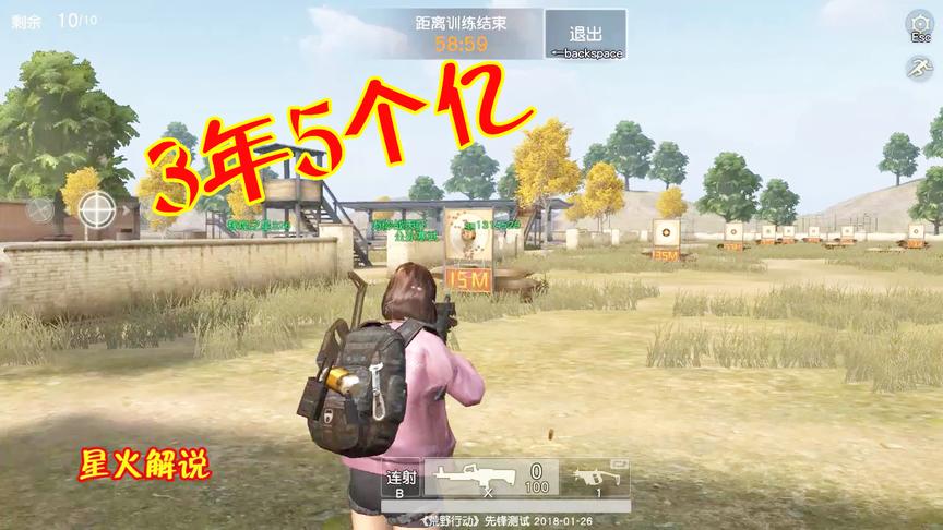 荒野行动：这靶场绝对是花了3年烧了5个亿才建成的