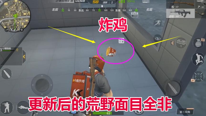 荒野行动：凌晨更新耳目全新“吃鸡改为炸鸡”你知道吗？