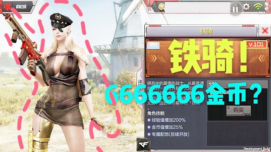 CF手游十七：说好的金币购买英雄角色呢？天美竟然偷偷把她换了！