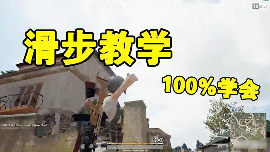 绝地求生：职业选手才会的一套连招，韦神都花了300小时去练习！